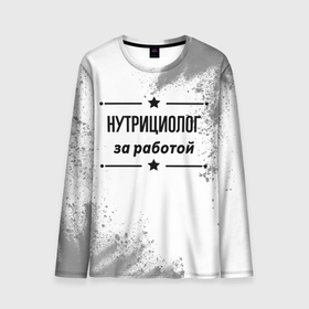 Мужской лонгслив 3D с принтом Нутрициолог за работой   на светлом фоне в городе Новоалтайск, 100% полиэстер | длинные рукава, круглый вырез горловины, полуприлегающий силуэт | 