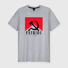 Мужская футболка хлопок Slim с принтом Patriot в Санкт-Петербурге, 92% хлопок, 8% лайкра | приталенный силуэт, круглый вырез ворота, длина до линии бедра, короткий рукав | 