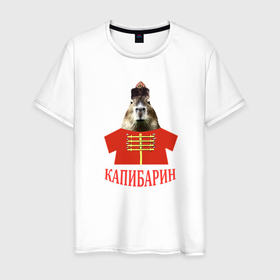 Мужская футболка хлопок с принтом Капибара в русском стиле барина в Белгороде, 100% хлопок | прямой крой, круглый вырез горловины, длина до линии бедер, слегка спущенное плечо. | 