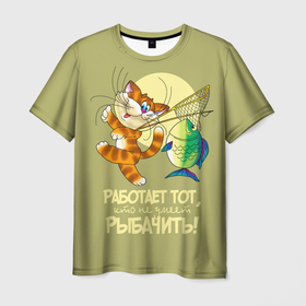 Мужская футболка 3D с принтом Работает тот, кто не умеет рыбачить в Тюмени, 100% полиэфир | прямой крой, круглый вырез горловины, длина до линии бедер | Тематика изображения на принте: 