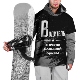 Накидка на куртку 3D с принтом Водитель с очень большой буквы на темном фоне в Санкт-Петербурге, 100% полиэстер |  | 