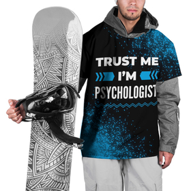 Накидка на куртку 3D с принтом Trust me Im psychologist dark , 100% полиэстер |  | Тематика изображения на принте: 