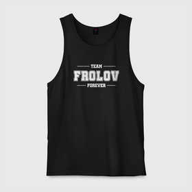 Мужская майка хлопок с принтом Team Frolov forever   фамилия на латинице в Санкт-Петербурге, 100% хлопок |  | Тематика изображения на принте: 