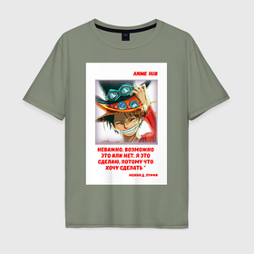 Мужская футболка хлопок Oversize с принтом Luffy в Кировске, 100% хлопок | свободный крой, круглый ворот, “спинка” длиннее передней части | 