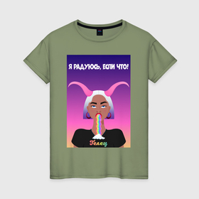 Женская футболка хлопок с принтом Телец с радугой во рту в Екатеринбурге, 100% хлопок | прямой крой, круглый вырез горловины, длина до линии бедер, слегка спущенное плечо | 