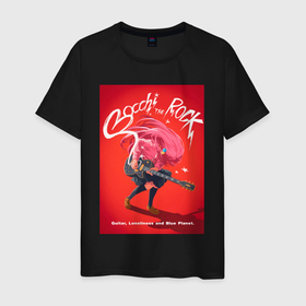 Мужская футболка хлопок с принтом Bocchi the Rock   Одинокий рокер в Санкт-Петербурге, 100% хлопок | прямой крой, круглый вырез горловины, длина до линии бедер, слегка спущенное плечо. | 