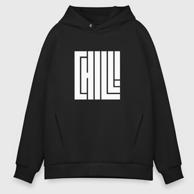 Мужское худи Oversize хлопок с принтом CHILL WHT в Кировске, френч-терри — 70% хлопок, 30% полиэстер. Мягкий теплый начес внутри —100% хлопок | боковые карманы, эластичные манжеты и нижняя кромка, капюшон на магнитной кнопке | 