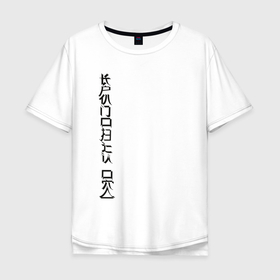 Мужская футболка хлопок Oversize с принтом Криповый олд в Кировске, 100% хлопок | свободный крой, круглый ворот, “спинка” длиннее передней части | 