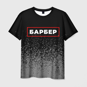 Мужская футболка 3D с принтом Барбер   в красной рамке на темном в Санкт-Петербурге, 100% полиэфир | прямой крой, круглый вырез горловины, длина до линии бедер | Тематика изображения на принте: 