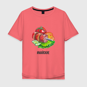 Мужская футболка хлопок Oversize с принтом Шашлык с овощами   майские праздники в Белгороде, 100% хлопок | свободный крой, круглый ворот, “спинка” длиннее передней части | 