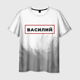 Мужская футболка 3D с принтом Василий   в красной рамке на светлом в городе Новоалтайск, 100% полиэфир | прямой крой, круглый вырез горловины, длина до линии бедер | 