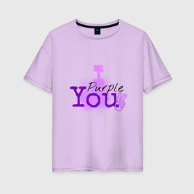 Женская футболка хлопок Oversize с принтом I purple you   BTS , 100% хлопок | свободный крой, круглый ворот, спущенный рукав, длина до линии бедер
 | 