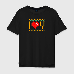 Мужская футболка хлопок Oversize с принтом Я тебя люблю в стиле пиксель арт в Екатеринбурге, 100% хлопок | свободный крой, круглый ворот, “спинка” длиннее передней части | 