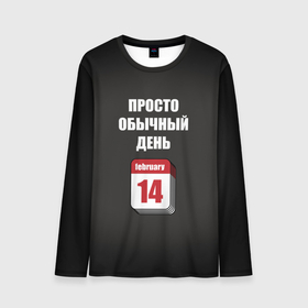 Мужской лонгслив 3D с принтом Просто обычный день 14 февраля в городе Новоалтайск, 100% полиэстер | длинные рукава, круглый вырез горловины, полуприлегающий силуэт | 