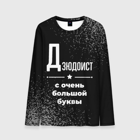 Мужской лонгслив 3D с принтом Дзюдоист с очень большой буквы на темном фоне в Новосибирске, 100% полиэстер | длинные рукава, круглый вырез горловины, полуприлегающий силуэт | 