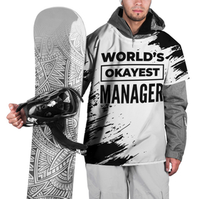 Накидка на куртку 3D с принтом Worlds okayest manager   white в Кировске, 100% полиэстер |  | 