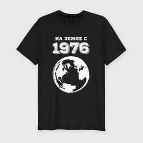 Мужская футболка хлопок Slim с принтом На Земле с 1976 с краской на темном в Тюмени, 92% хлопок, 8% лайкра | приталенный силуэт, круглый вырез ворота, длина до линии бедра, короткий рукав | 