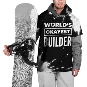 Накидка на куртку 3D с принтом Worlds okayest builder   dark в Санкт-Петербурге, 100% полиэстер |  | Тематика изображения на принте: 