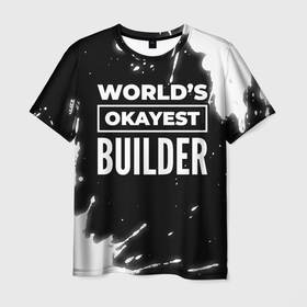 Мужская футболка 3D с принтом Worlds okayest builder   dark в Санкт-Петербурге, 100% полиэфир | прямой крой, круглый вырез горловины, длина до линии бедер | 