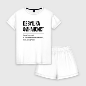 Женская пижама с шортиками хлопок с принтом Девушка финансист: определение в Тюмени, 100% хлопок | футболка прямого кроя, шорты свободные с широкой мягкой резинкой | 