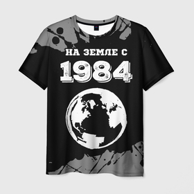 Мужская футболка 3D с принтом На Земле с 1984: краска на темном в Кировске, 100% полиэфир | прямой крой, круглый вырез горловины, длина до линии бедер | 