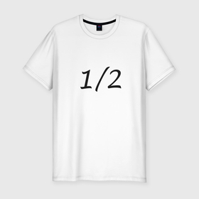 Мужская футболка хлопок Slim с принтом Вторая половинка   темная в Тюмени, 92% хлопок, 8% лайкра | приталенный силуэт, круглый вырез ворота, длина до линии бедра, короткий рукав | 