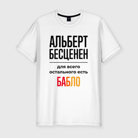 Мужская футболка хлопок Slim с принтом Альберт бесценен, для всего остального есть бабло в Новосибирске, 92% хлопок, 8% лайкра | приталенный силуэт, круглый вырез ворота, длина до линии бедра, короткий рукав | Тематика изображения на принте: 
