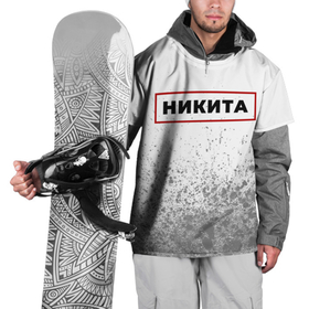 Накидка на куртку 3D с принтом Никита   в красной рамке на светлом в Кировске, 100% полиэстер |  | Тематика изображения на принте: 