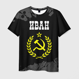 Мужская футболка 3D с принтом Иван и желтый символ СССР со звездой в Екатеринбурге, 100% полиэфир | прямой крой, круглый вырез горловины, длина до линии бедер | 