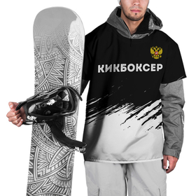 Накидка на куртку 3D с принтом Кикбоксер из России и герб РФ: символ сверху в Екатеринбурге, 100% полиэстер |  | 