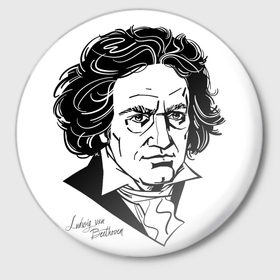 Значок с принтом Композитор Людвиг ван Бетховен в Курске,  металл | круглая форма, металлическая застежка в виде булавки | 