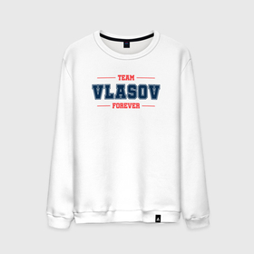 Мужской свитшот хлопок с принтом Team Vlasov forever фамилия на латинице в Новосибирске, 100% хлопок |  | 