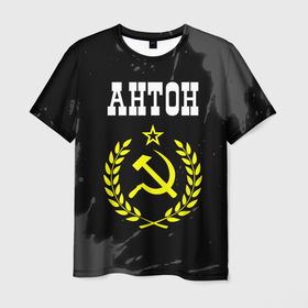 Мужская футболка 3D с принтом Антон и желтый символ СССР со звездой в Екатеринбурге, 100% полиэфир | прямой крой, круглый вырез горловины, длина до линии бедер | 