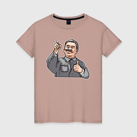 Женская футболка хлопок с принтом Сталин одобряет в Тюмени, 100% хлопок | прямой крой, круглый вырез горловины, длина до линии бедер, слегка спущенное плечо | 