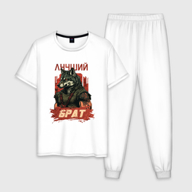 Мужская пижама хлопок с принтом Лучший брат волк в Тюмени, 100% хлопок | брюки и футболка прямого кроя, без карманов, на брюках мягкая резинка на поясе и по низу штанин
 | 