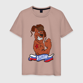 Мужская футболка хлопок с принтом Я русский медведь , 100% хлопок | прямой крой, круглый вырез горловины, длина до линии бедер, слегка спущенное плечо. | Тематика изображения на принте: 