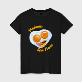 Женская футболка хлопок с принтом Безумная яичница в Курске, 100% хлопок | прямой крой, круглый вырез горловины, длина до линии бедер, слегка спущенное плечо | 