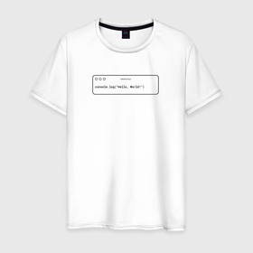 Мужская футболка хлопок с принтом JS Hello World (Total White) в Санкт-Петербурге, 100% хлопок | прямой крой, круглый вырез горловины, длина до линии бедер, слегка спущенное плечо. | 