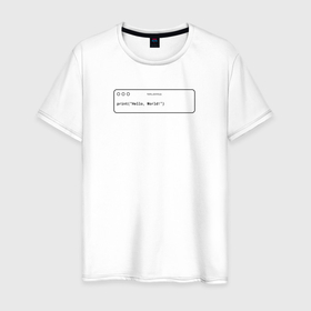 Мужская футболка хлопок с принтом Python Hello World (Total White) в Петрозаводске, 100% хлопок | прямой крой, круглый вырез горловины, длина до линии бедер, слегка спущенное плечо. | Тематика изображения на принте: 
