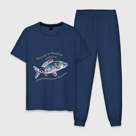 Мужская пижама хлопок с принтом Рыбалка на выходных в Тюмени, 100% хлопок | брюки и футболка прямого кроя, без карманов, на брюках мягкая резинка на поясе и по низу штанин
 | 