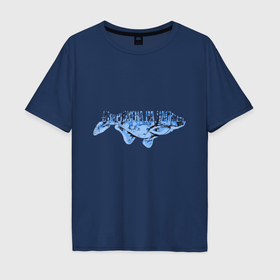 Мужская футболка хлопок Oversize с принтом Улов на рыбалке в Кировске, 100% хлопок | свободный крой, круглый ворот, “спинка” длиннее передней части | 