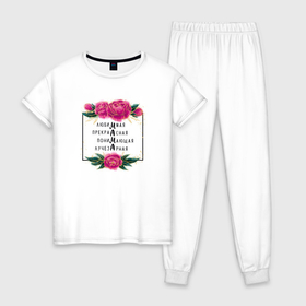 Женская пижама хлопок с принтом Цветы любимой маме в Петрозаводске, 100% хлопок | брюки и футболка прямого кроя, без карманов, на брюках мягкая резинка на поясе и по низу штанин | 