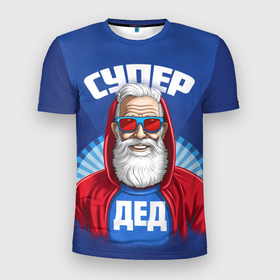 Мужская футболка 3D Slim с принтом Супер дед самому лучшему дедушке в Новосибирске, 100% полиэстер с улучшенными характеристиками | приталенный силуэт, круглая горловина, широкие плечи, сужается к линии бедра | 