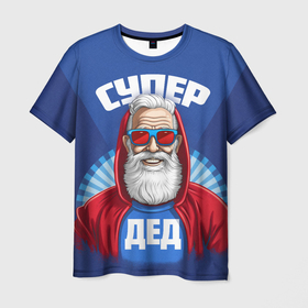 Мужская футболка 3D с принтом Супер дед самому лучшему дедушке в Екатеринбурге, 100% полиэфир | прямой крой, круглый вырез горловины, длина до линии бедер | 