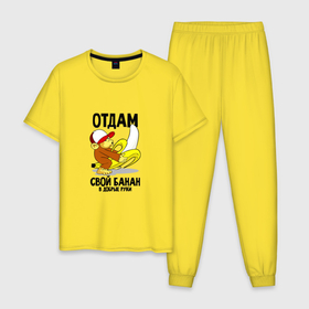 Мужская пижама хлопок с принтом Отдам свой банан в добрые руки в Новосибирске, 100% хлопок | брюки и футболка прямого кроя, без карманов, на брюках мягкая резинка на поясе и по низу штанин
 | 