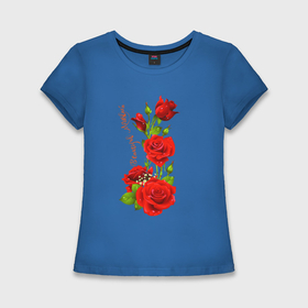 Женская футболка хлопок Slim с принтом Прекрасная Мирослава   букет из роз в Екатеринбурге,  |  | 