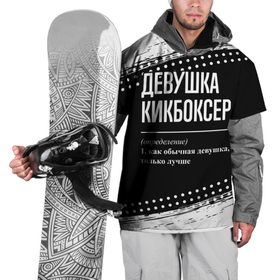 Накидка на куртку 3D с принтом Девушка кикбоксер   определение на темном фоне в Екатеринбурге, 100% полиэстер |  | 