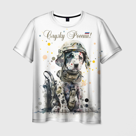Мужская футболка 3D с принтом Пятнистый щенок в военном камуфляже в Петрозаводске, 100% полиэфир | прямой крой, круглый вырез горловины, длина до линии бедер | 