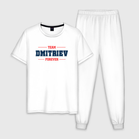 Мужская пижама хлопок с принтом Team Dmitriev forever фамилия на латинице в Курске, 100% хлопок | брюки и футболка прямого кроя, без карманов, на брюках мягкая резинка на поясе и по низу штанин
 | 