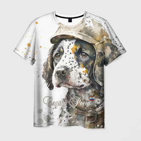Мужская футболка 3D с принтом Акварельный щенок в военном камуфляже в Петрозаводске, 100% полиэфир | прямой крой, круглый вырез горловины, длина до линии бедер | Тематика изображения на принте: 
